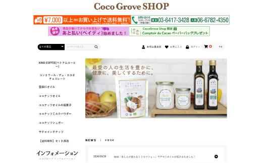 Coco Grove SHOP